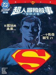 漫画《镖人》封面